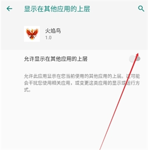 火焰鸟直装科技