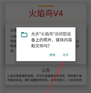 火焰鸟直装科技