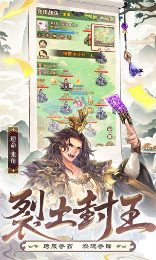 少年三国志