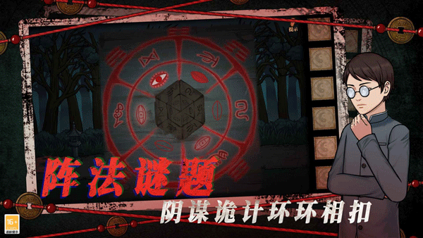 山村老屋4之深林魅影截图4