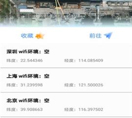 虚拟定位精灵