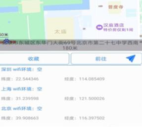 虚拟定位精灵