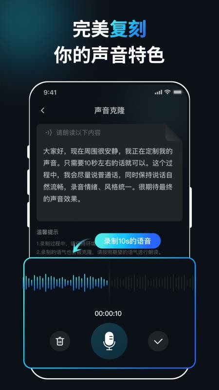 口播ai截图5