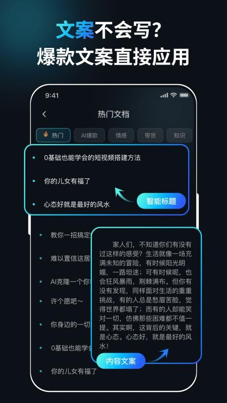 口播ai截图4