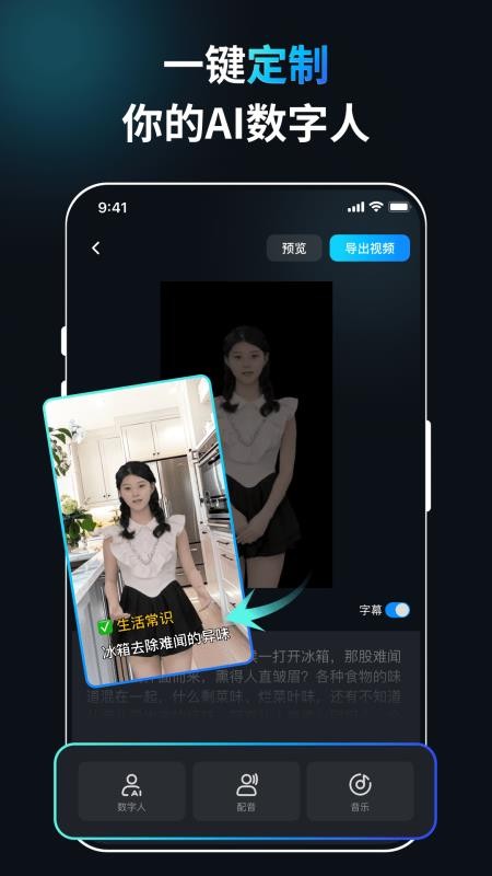 口播ai截图2