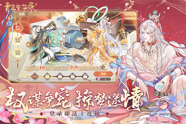 青鸾繁华录正式版截图2