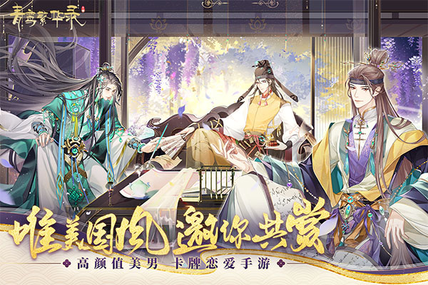 青鸾繁华录正式版截图3