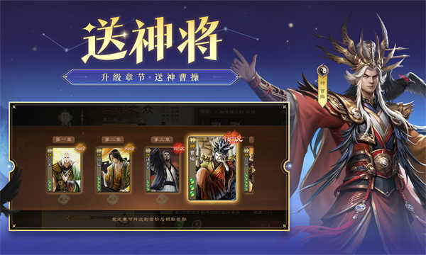 三国杀OL互通版截图2