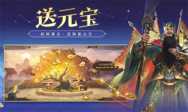 三国杀OL互通版截图4