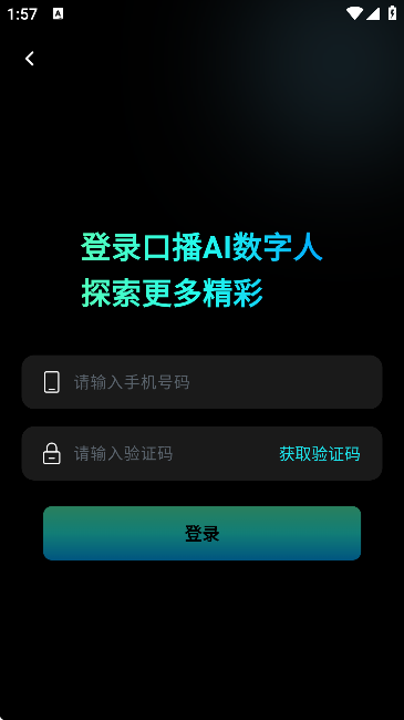 口播ai