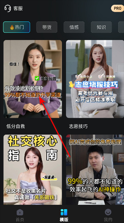 口播AI数字人app下载最新版