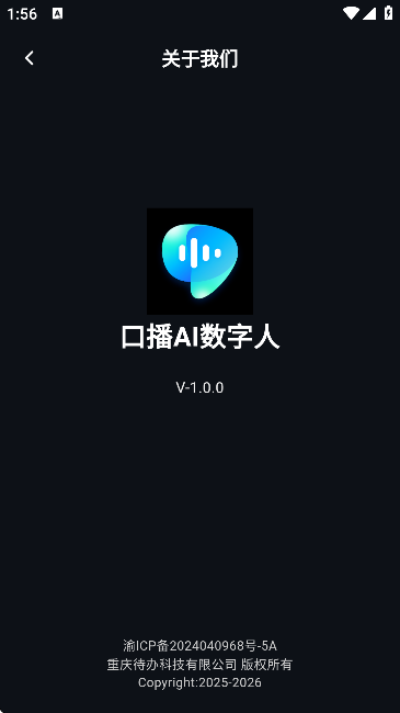 口播ai