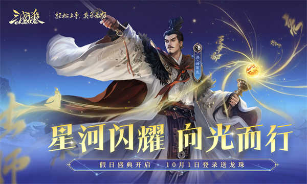 三国杀OL互通版