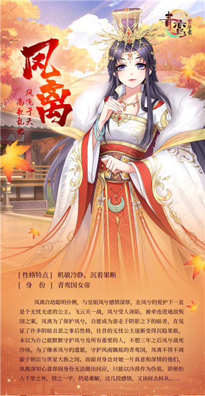 青鸾繁华录正式版