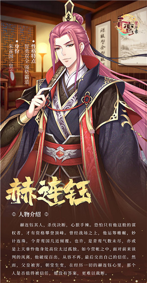 青鸾繁华录正式版