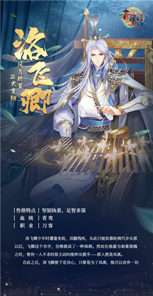 青鸾繁华录正式版