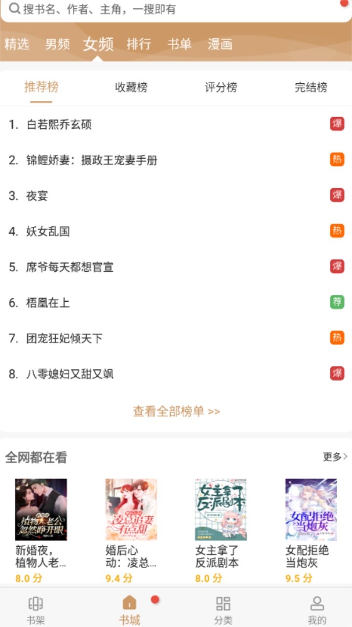 大书包小说阅读器截图4