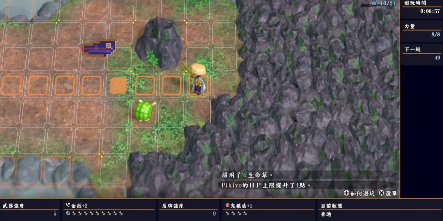 风来的希炼6Plus