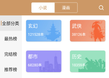 大书包小说阅读器app官方版下载