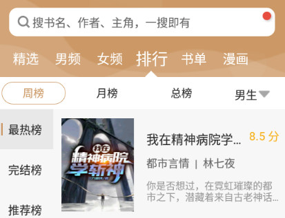 大书包小说阅读器app官方版下载