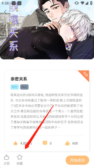 兑换奖励的方法步骤配图3