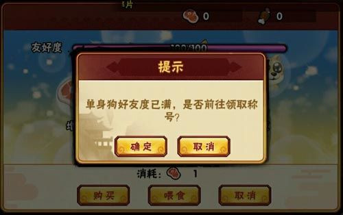 如何获取坐骑单身汪配图3
