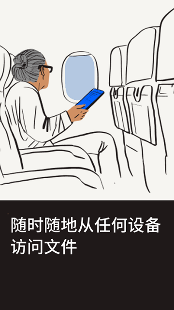 dropbox存储空间截图3