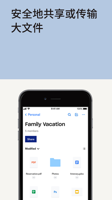 dropbox存储空间截图5
