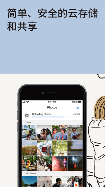 dropbox存储空间截图4