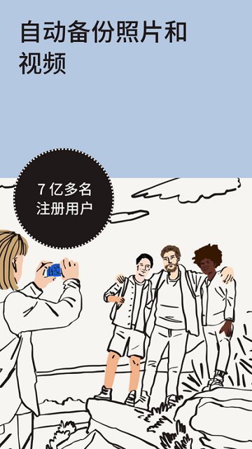 dropbox存储空间截图1