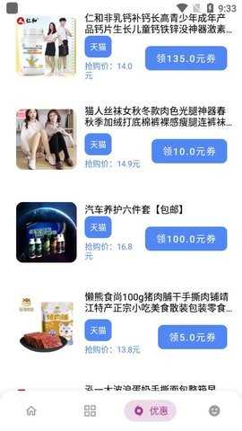 雄哥软件盒子8.0
