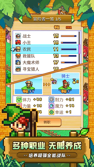 冒险村物语2手机版截图3