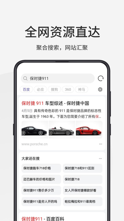 乐感浏览器截图1