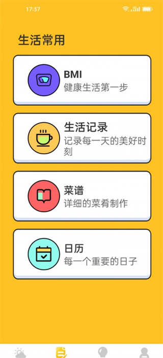 水滴天气截图2
