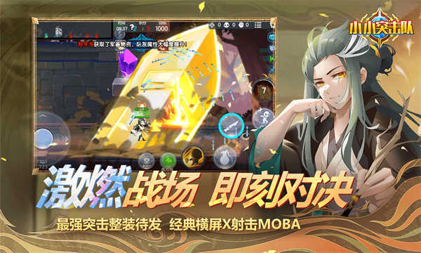 小小突击队截图1