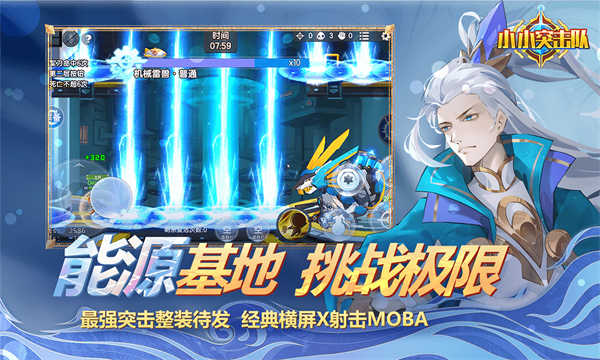 小小突击队截图3