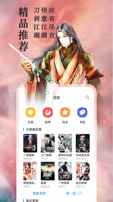 笔趣阁小说阅读器截图5