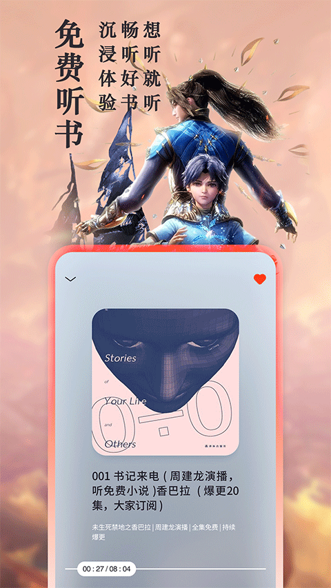 笔趣阁小说阅读器截图2