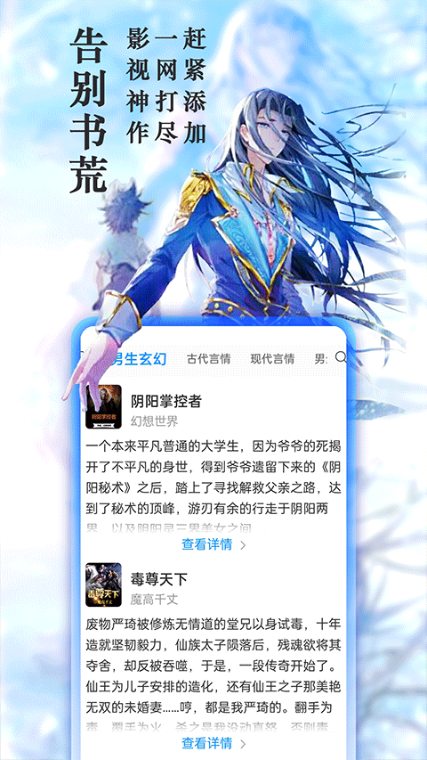 笔趣阁小说阅读器截图4