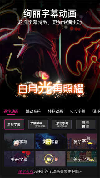 美册视频制作截图5