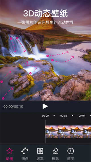 美册视频制作截图2