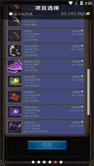 坚决英雄rpg截图2