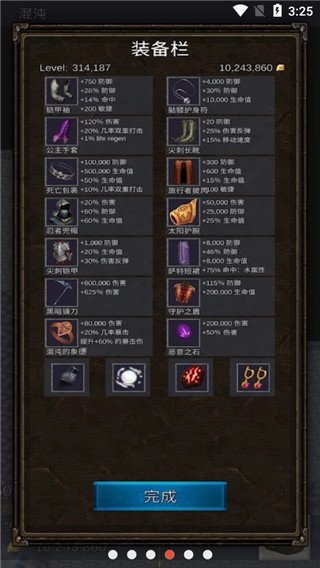 坚决英雄rpg截图3