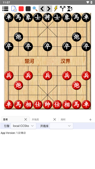 鹏飞象棋手机版截图1