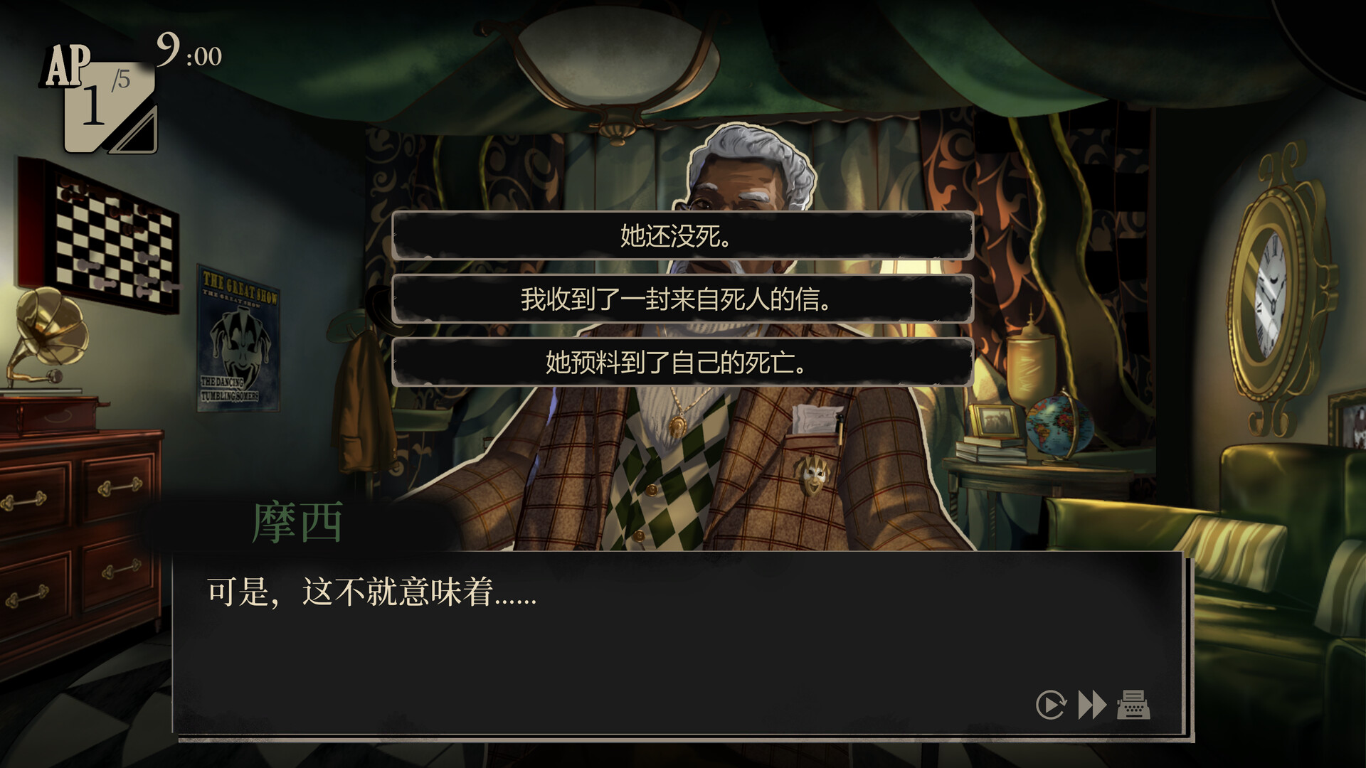 双盲把戏手机版截图1