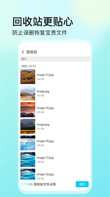私密文件保险箱截图3