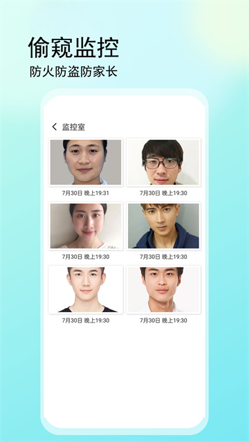 私密文件保险箱截图2