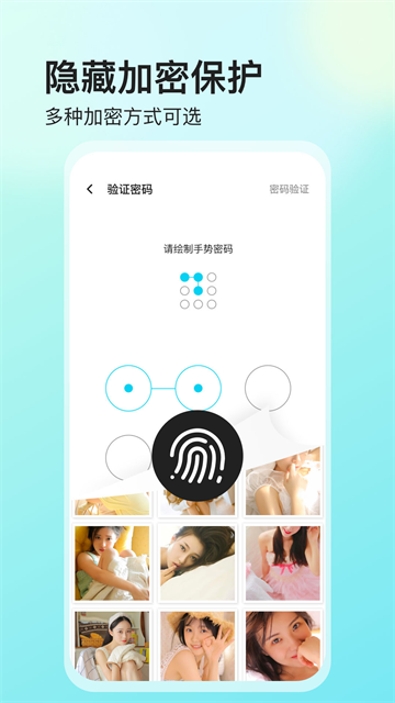 私密文件保险箱截图1
