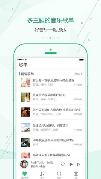 9酷音乐网手机版截图1