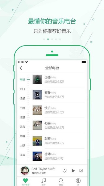 9酷音乐网手机版截图4